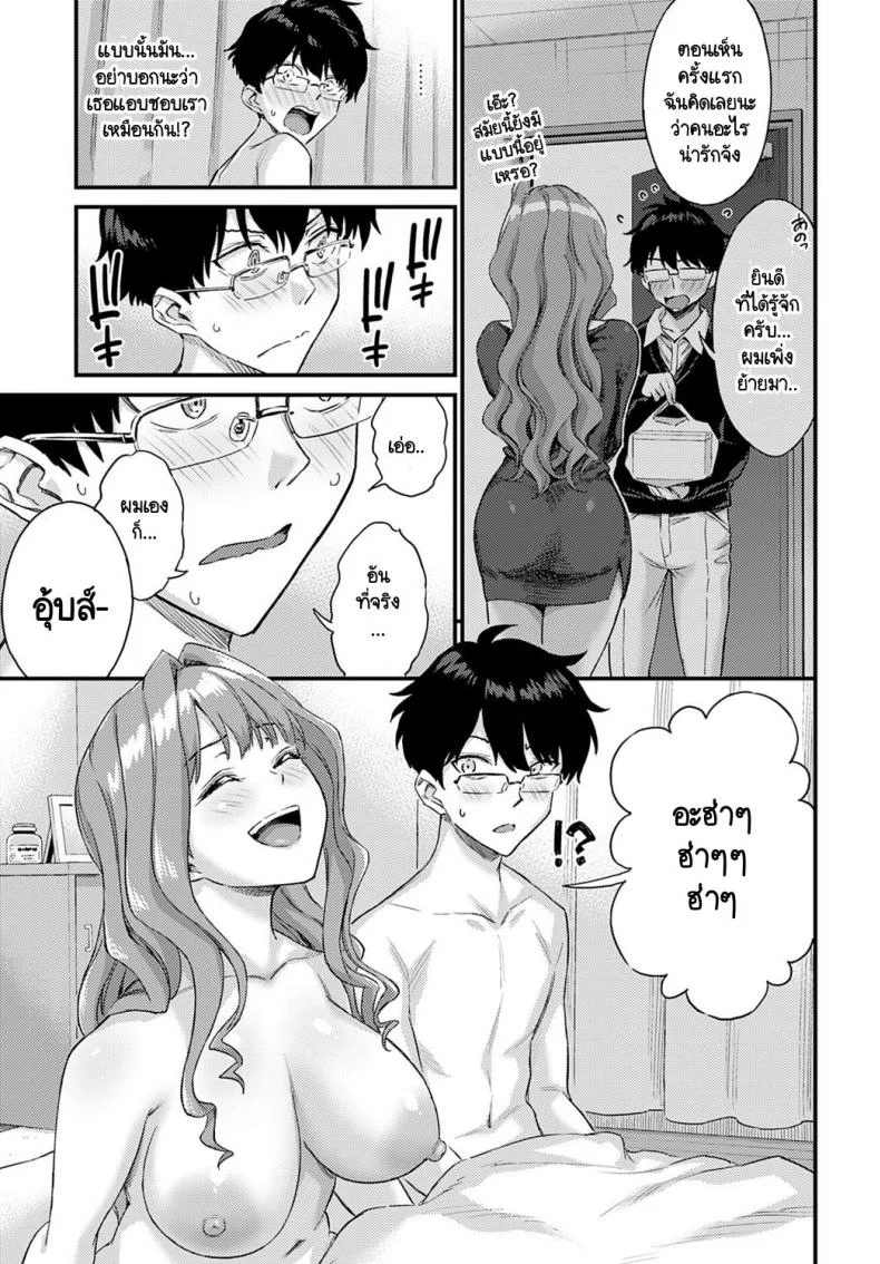 ผมไม่มีวันตกหลุมรักแกลอย่างเธอหรอก! [Himeno Mikan] Gal ni kataomoi nante mitomenai! หน้า 21