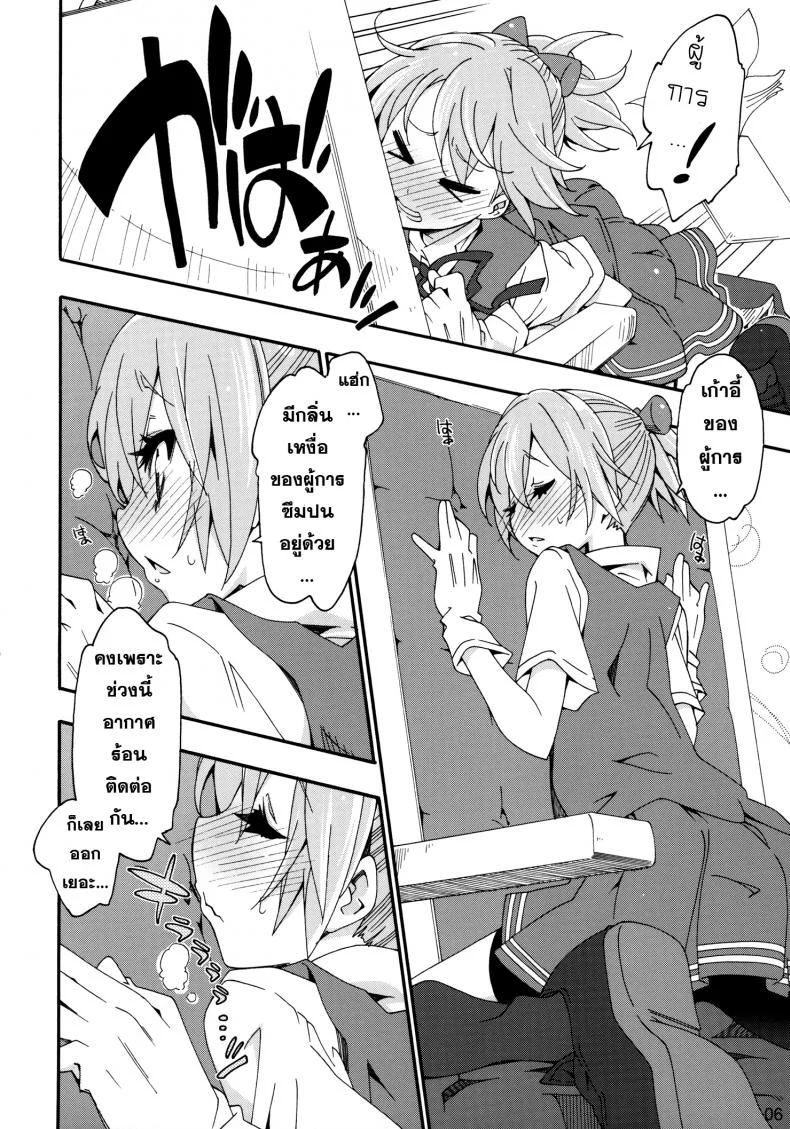 สาวเรือคลั่งผู้การ [Curry Berg Dish (Mikage)] Shiranui wa Teitoku no... หน้า 5