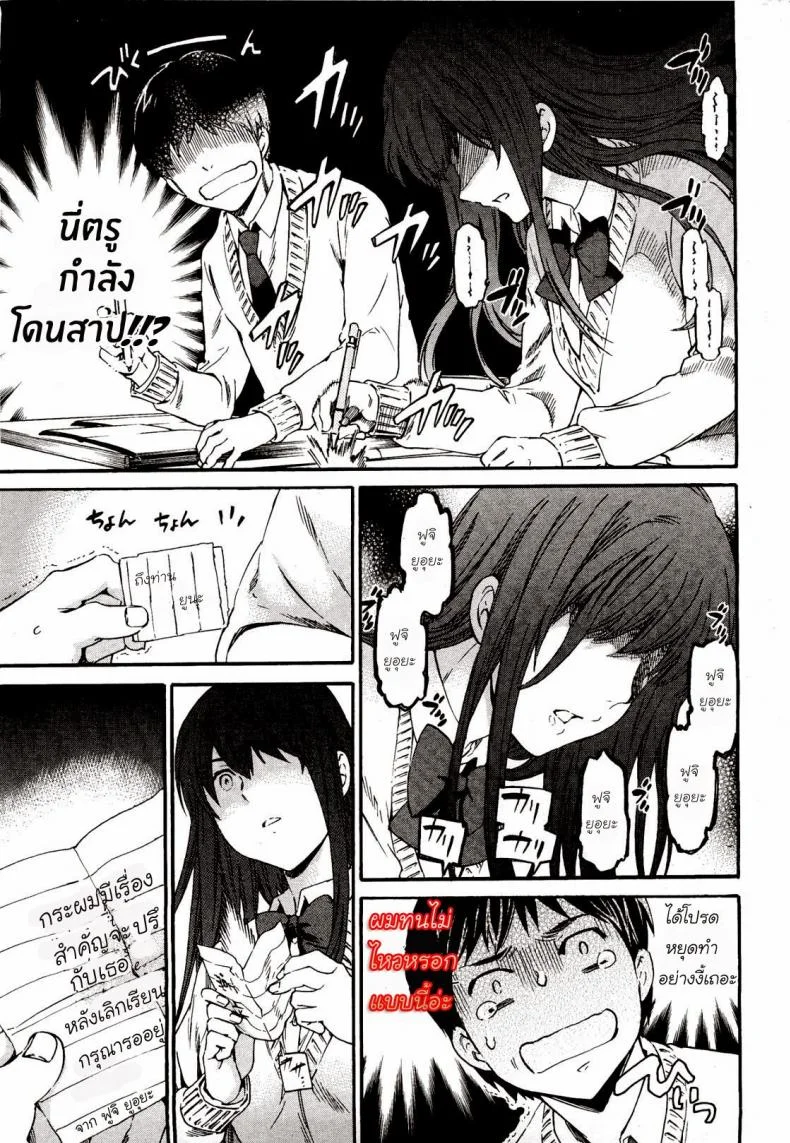 แม่มดมีความรัก [Cuvie] A WITCH IN LOVE (COMIC Penguin Celeb 2012-04) หน้า 5