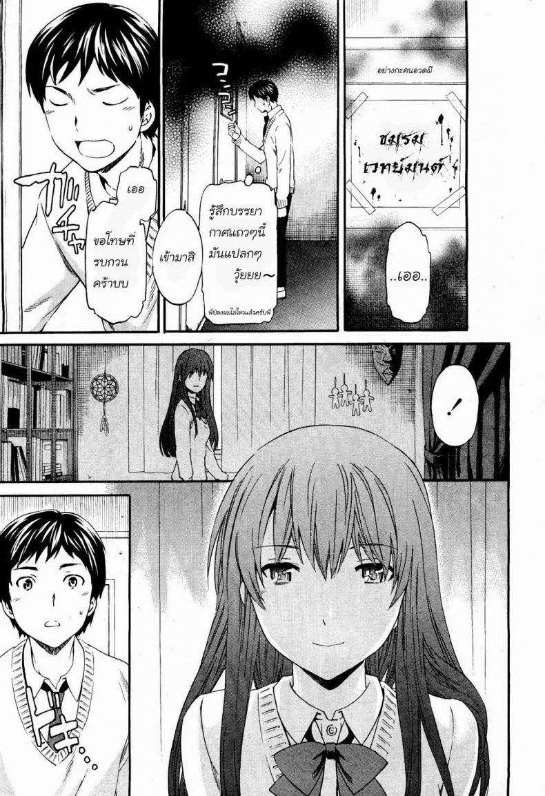 แม่มดมีความรัก [Cuvie] A WITCH IN LOVE (COMIC Penguin Celeb 2012-04) หน้า 7