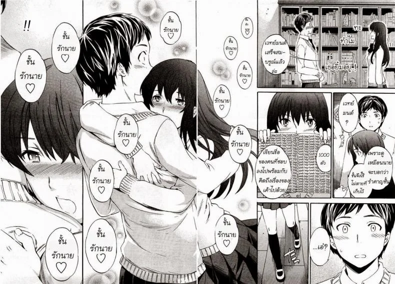 แม่มดมีความรัก [Cuvie] A WITCH IN LOVE (COMIC Penguin Celeb 2012-04) หน้า 8