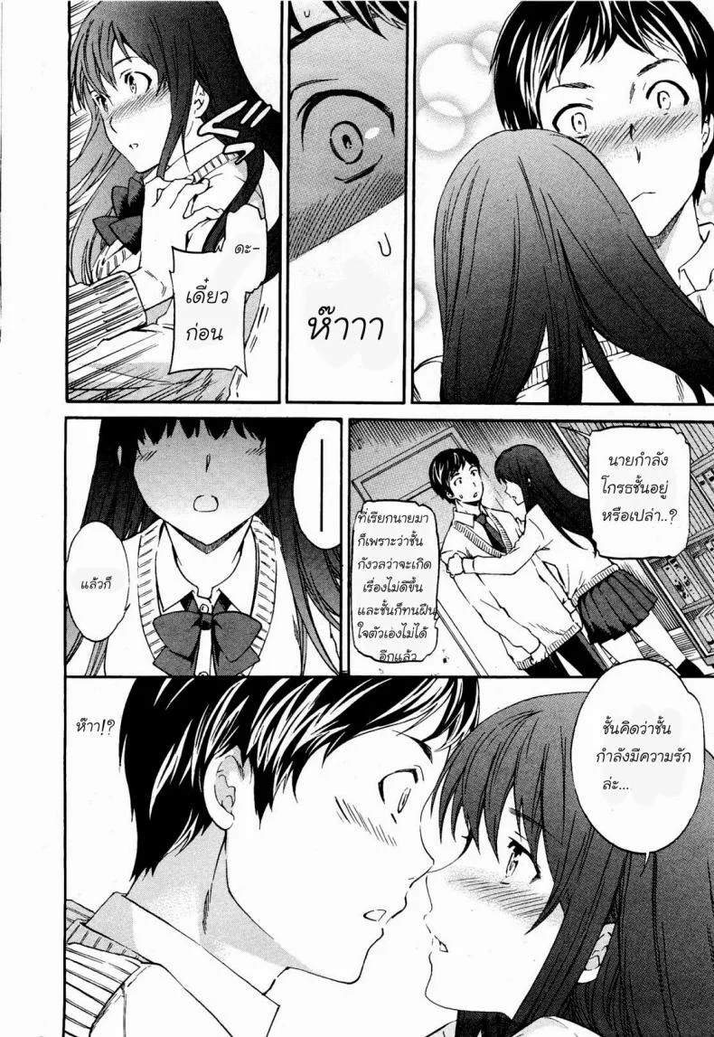 แม่มดมีความรัก [Cuvie] A WITCH IN LOVE (COMIC Penguin Celeb 2012-04) หน้า 9
