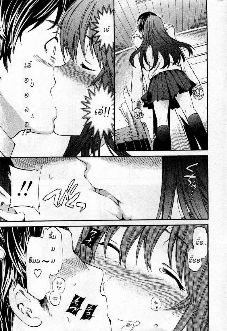 แม่มดมีความรัก [Cuvie] A WITCH IN LOVE (COMIC Penguin Celeb 2012-04) หน้า 10
