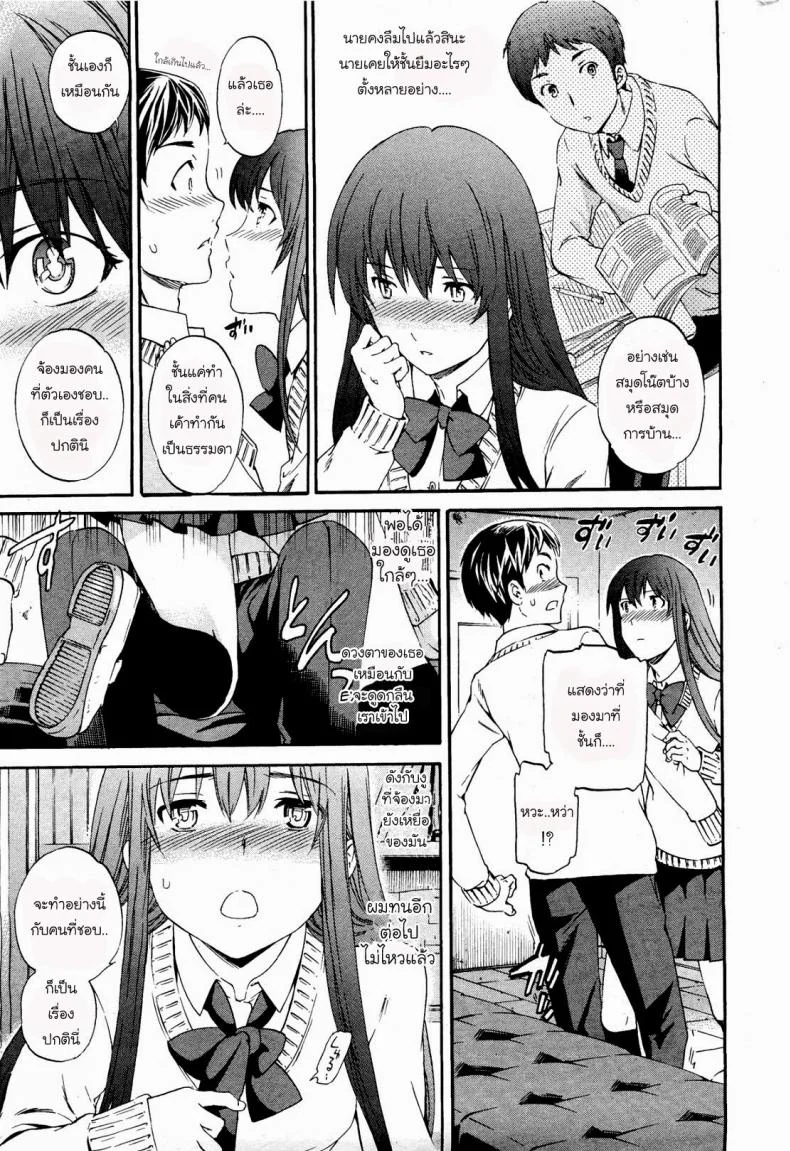 แม่มดมีความรัก [Cuvie] A WITCH IN LOVE (COMIC Penguin Celeb 2012-04) หน้า 12