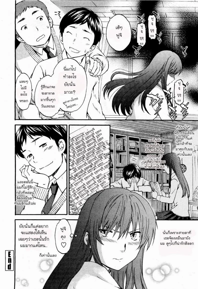 แม่มดมีความรัก [Cuvie] A WITCH IN LOVE (COMIC Penguin Celeb 2012-04) หน้า 25