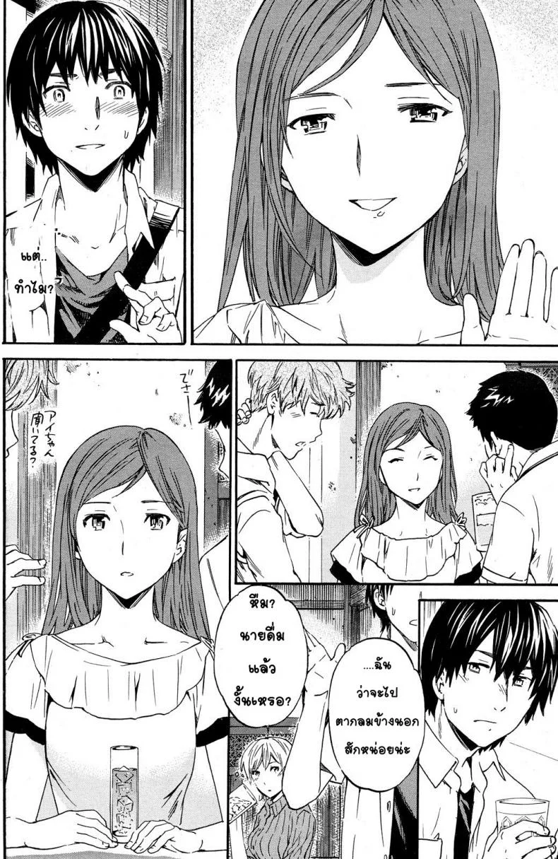 เกมลับของสองเรา [Cuvie] Bound Mind (COMIC Karaikuten BEAST 2012-06) หน้า 4