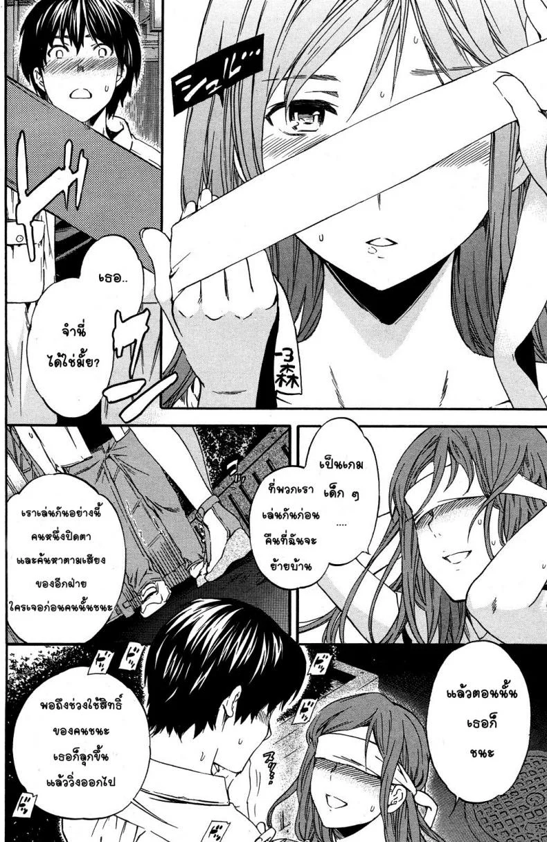 เกมลับของสองเรา [Cuvie] Bound Mind (COMIC Karaikuten BEAST 2012-06) หน้า 6