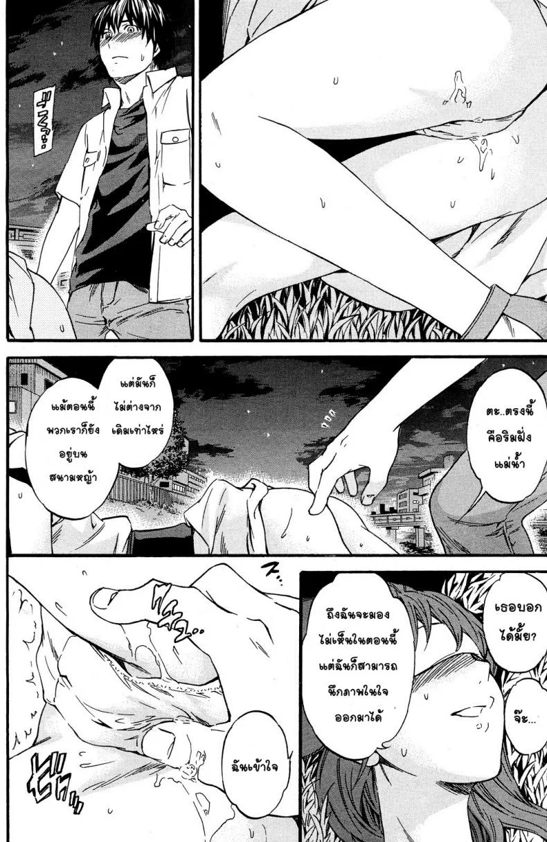 เกมลับของสองเรา [Cuvie] Bound Mind (COMIC Karaikuten BEAST 2012-06) หน้า 10