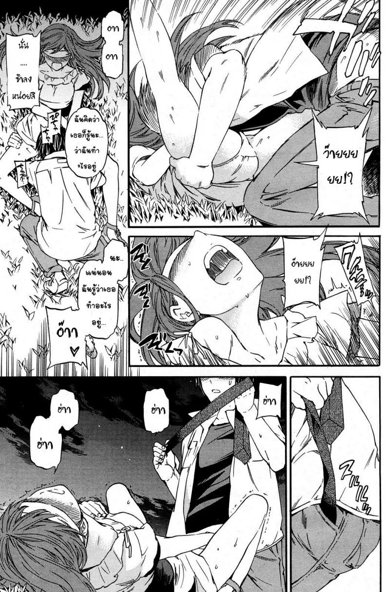 เกมลับของสองเรา [Cuvie] Bound Mind (COMIC Karaikuten BEAST 2012-06) หน้า 11