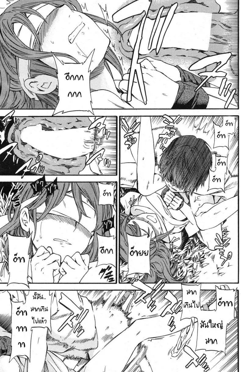 เกมลับของสองเรา [Cuvie] Bound Mind (COMIC Karaikuten BEAST 2012-06) หน้า 13