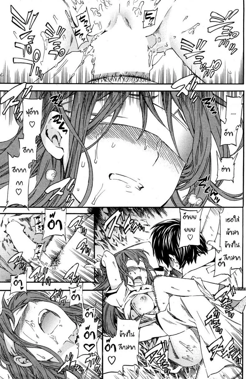 เกมลับของสองเรา [Cuvie] Bound Mind (COMIC Karaikuten BEAST 2012-06) หน้า 15