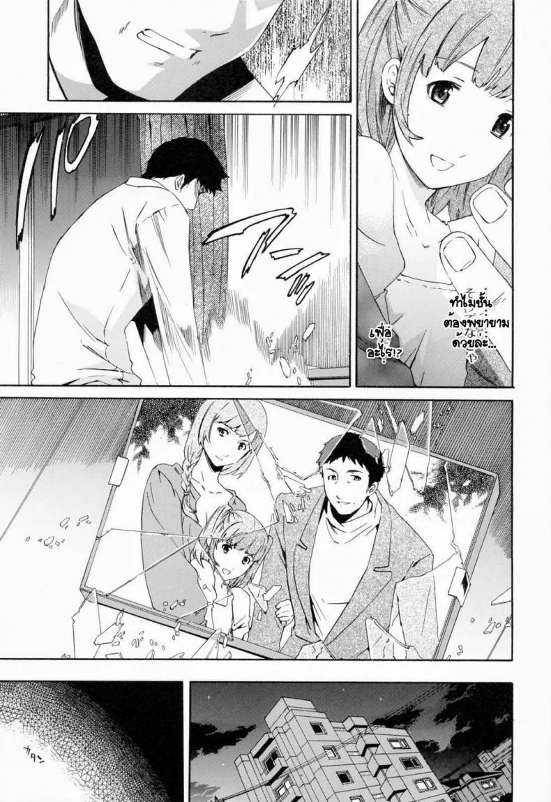 เอาลูกสาวเป็นแฟนพ่อ [Cuvie] Everything หน้า 7