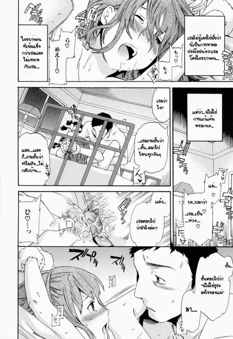 เอาลูกสาวเป็นแฟนพ่อ [Cuvie] Everything หน้า 14