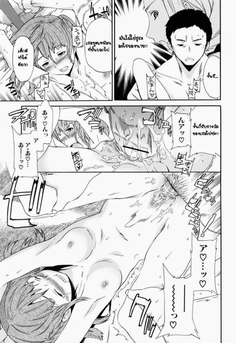 เอาลูกสาวเป็นแฟนพ่อ [Cuvie] Everything หน้า 15