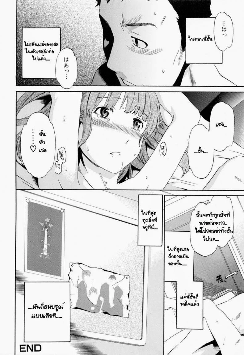 เอาลูกสาวเป็นแฟนพ่อ [Cuvie] Everything หน้า 16