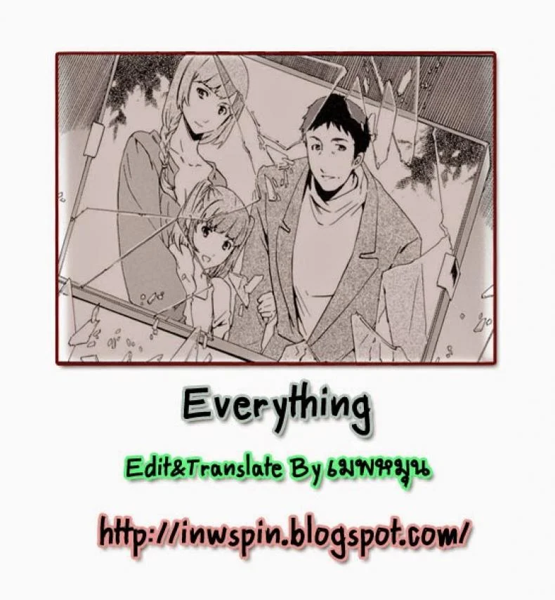 เอาลูกสาวเป็นแฟนพ่อ [Cuvie] Everything หน้า 17