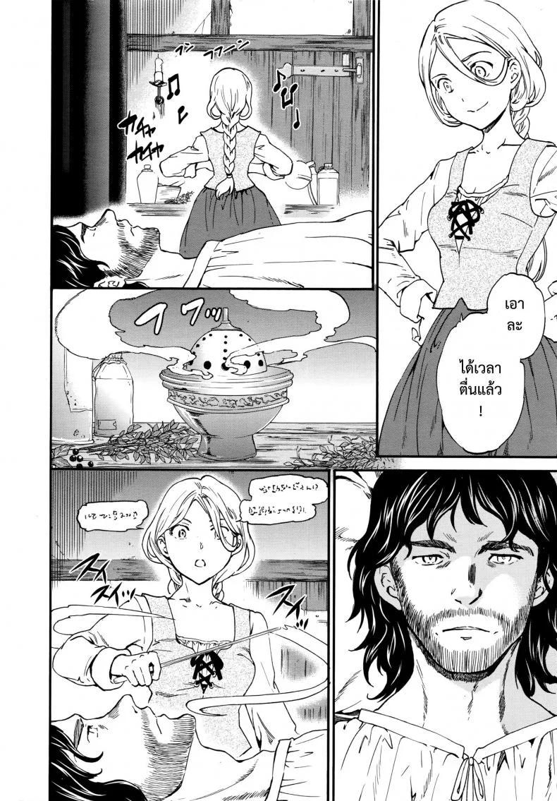 เริงสวาทแม่มด [Cuvie] perfume ~Mori no Majo no Hanashi~ | perfume ~The Story of a Forest Witch~ (COMIC Penguin Celeb 2016-04) หน้า 4
