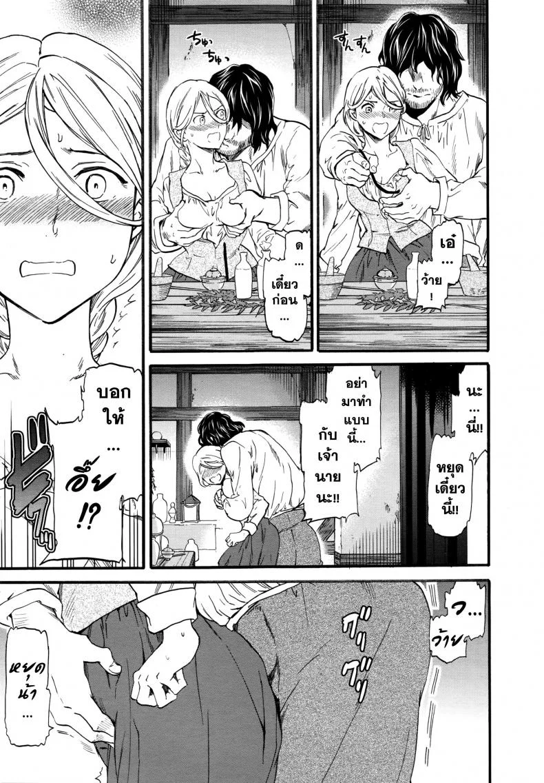 เริงสวาทแม่มด [Cuvie] perfume ~Mori no Majo no Hanashi~ | perfume ~The Story of a Forest Witch~ (COMIC Penguin Celeb 2016-04) หน้า 7