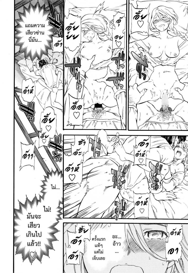 เริงสวาทแม่มด [Cuvie] perfume ~Mori no Majo no Hanashi~ | perfume ~The Story of a Forest Witch~ (COMIC Penguin Celeb 2016-04) หน้า 16