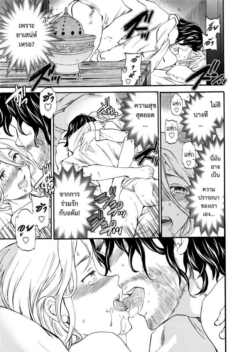 เริงสวาทแม่มด [Cuvie] perfume ~Mori no Majo no Hanashi~ | perfume ~The Story of a Forest Witch~ (COMIC Penguin Celeb 2016-04) หน้า 17