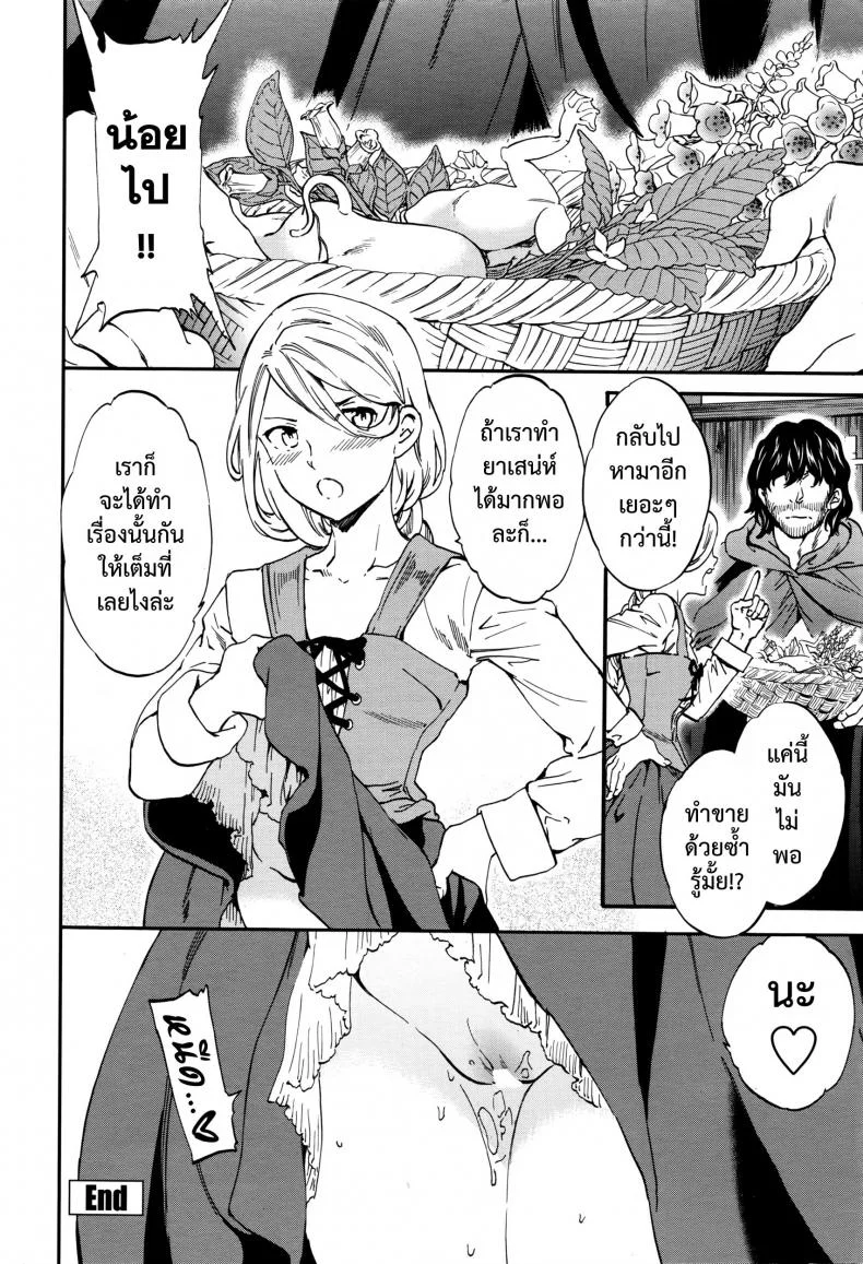 เริงสวาทแม่มด [Cuvie] perfume ~Mori no Majo no Hanashi~ | perfume ~The Story of a Forest Witch~ (COMIC Penguin Celeb 2016-04) หน้า 26