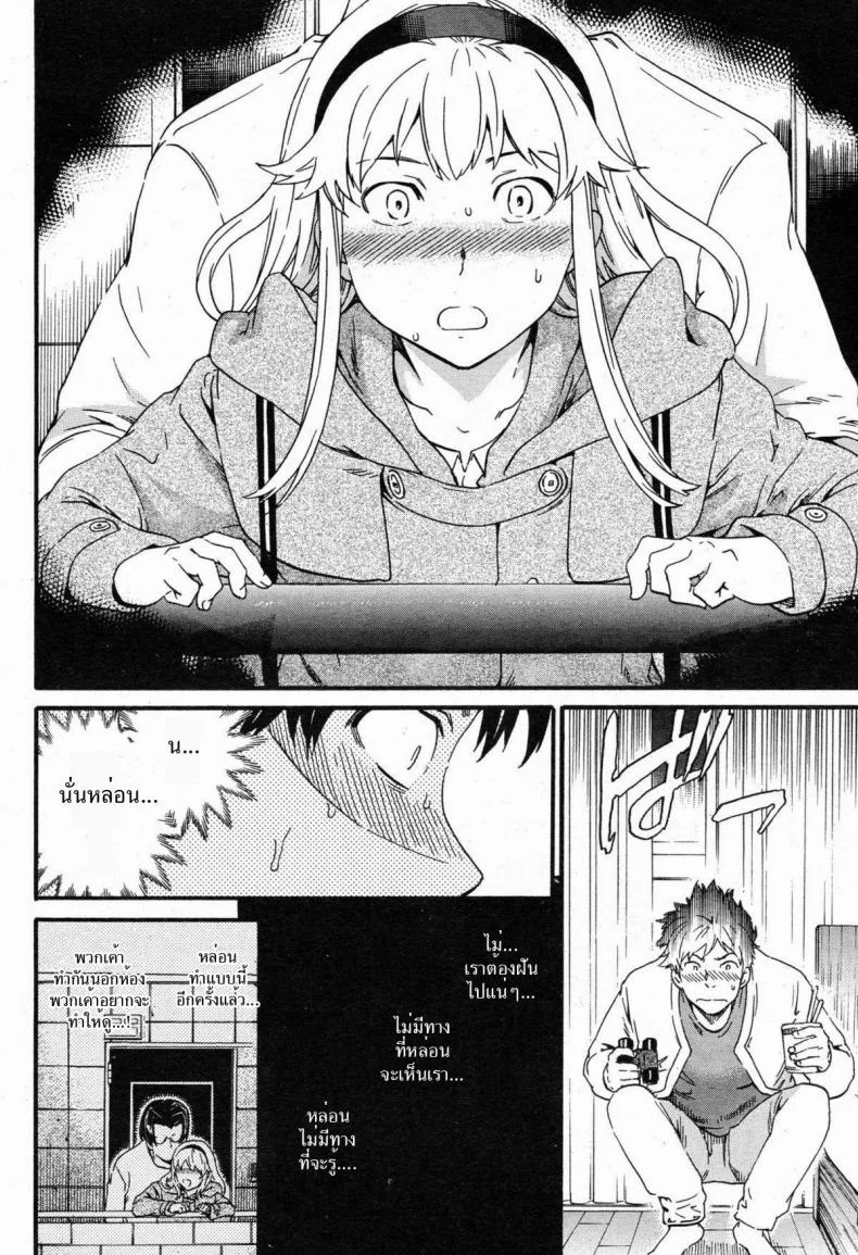 เลิกแอบดู แล้วมาเอาชั้น [Cuvie] Physical Networking Service (Comic Kairakuten BEAST 2012-12) หน้า 6