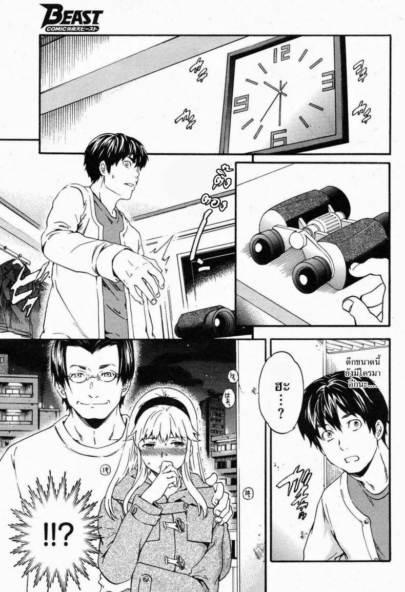 เลิกแอบดู แล้วมาเอาชั้น [Cuvie] Physical Networking Service (Comic Kairakuten BEAST 2012-12) หน้า 7
