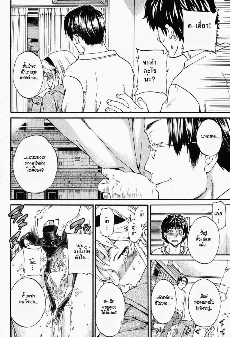 เลิกแอบดู แล้วมาเอาชั้น [Cuvie] Physical Networking Service (Comic Kairakuten BEAST 2012-12) หน้า 10