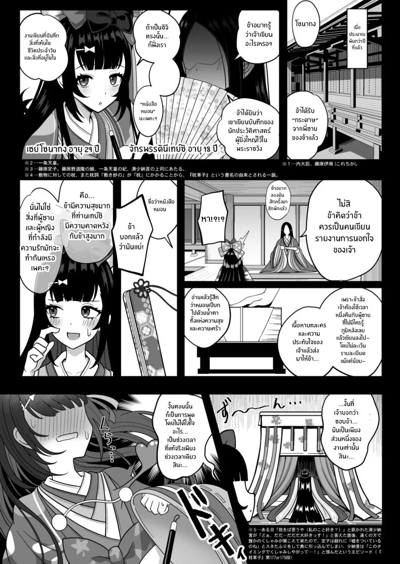 บันทึกข้างหมอนของนางิโกะ[Nyala Ponga (Sekai Saisoku no Panda)] Suizoki Nagiko-san ga Toshishita Joushi to Master no Netorase Shumi ni Tsukiau Hon หน้า 4