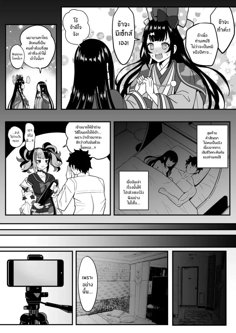 บันทึกข้างหมอนของนางิโกะ[Nyala Ponga (Sekai Saisoku no Panda)] Suizoki Nagiko-san ga Toshishita Joushi to Master no Netorase Shumi ni Tsukiau Hon หน้า 5