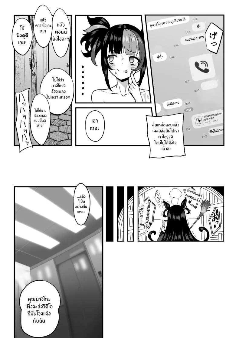 บันทึกข้างหมอนของนางิโกะ[Nyala Ponga (Sekai Saisoku no Panda)] Suizoki Nagiko-san ga Toshishita Joushi to Master no Netorase Shumi ni Tsukiau Hon หน้า 23