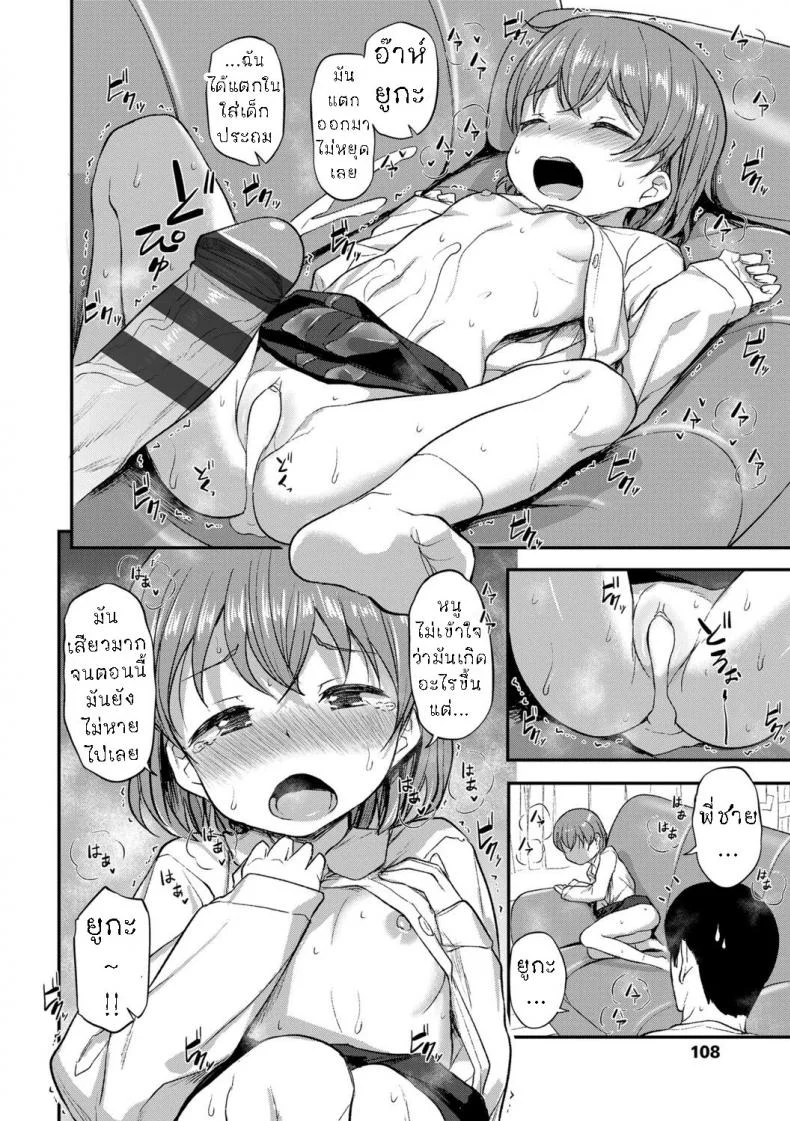 ทั้งห่วงทั้งหวง [Hayake] Onii-chan no Okuri Mukae หน้า 12