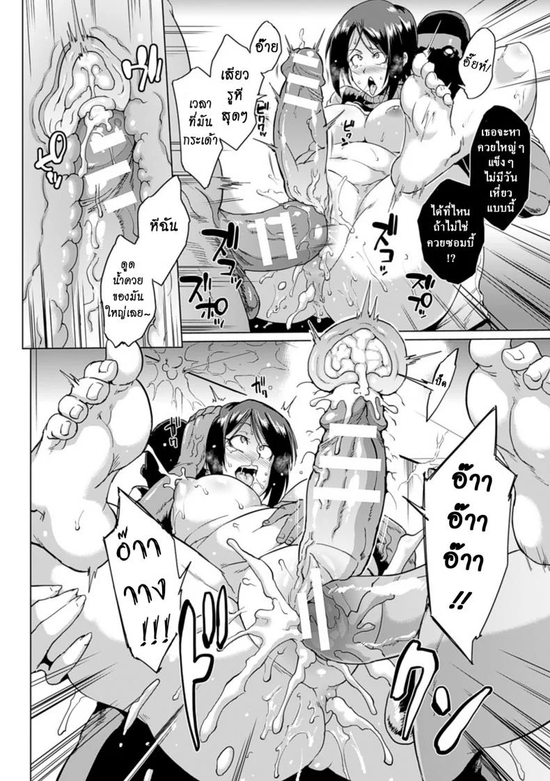 เสียวสยองนรกเดินดิน cV903245เสียวสยองนรกเดินดิน 3 หน้า 20