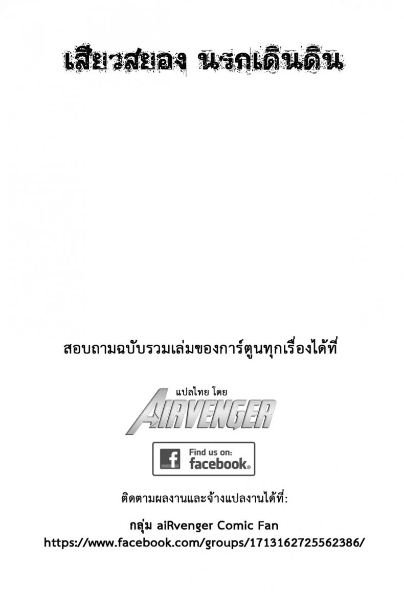 เสียวสยองนรกเดินดิน cV903245เสียวสยองนรกเดินดิน 3 หน้า 26