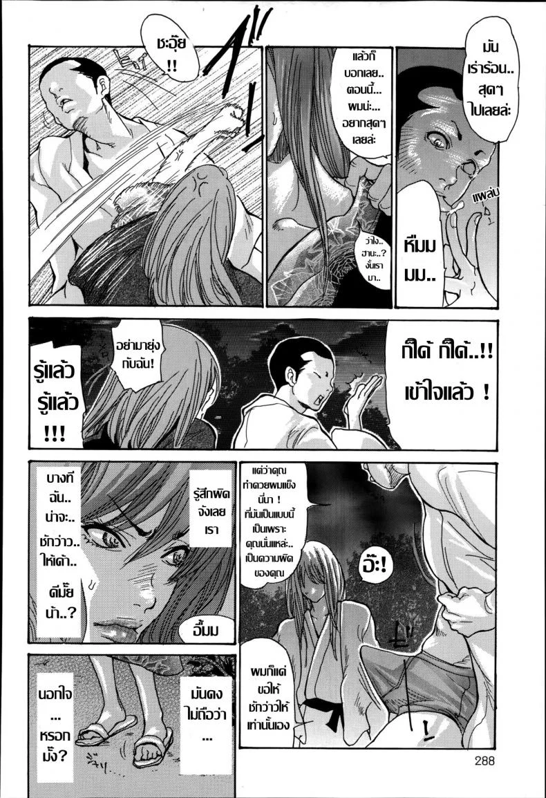 คืนเร่าร้อนที่ออนเซ็น cV9032asคืนเร่าร้อนที่ออนเซ็น 01 หน้า 5