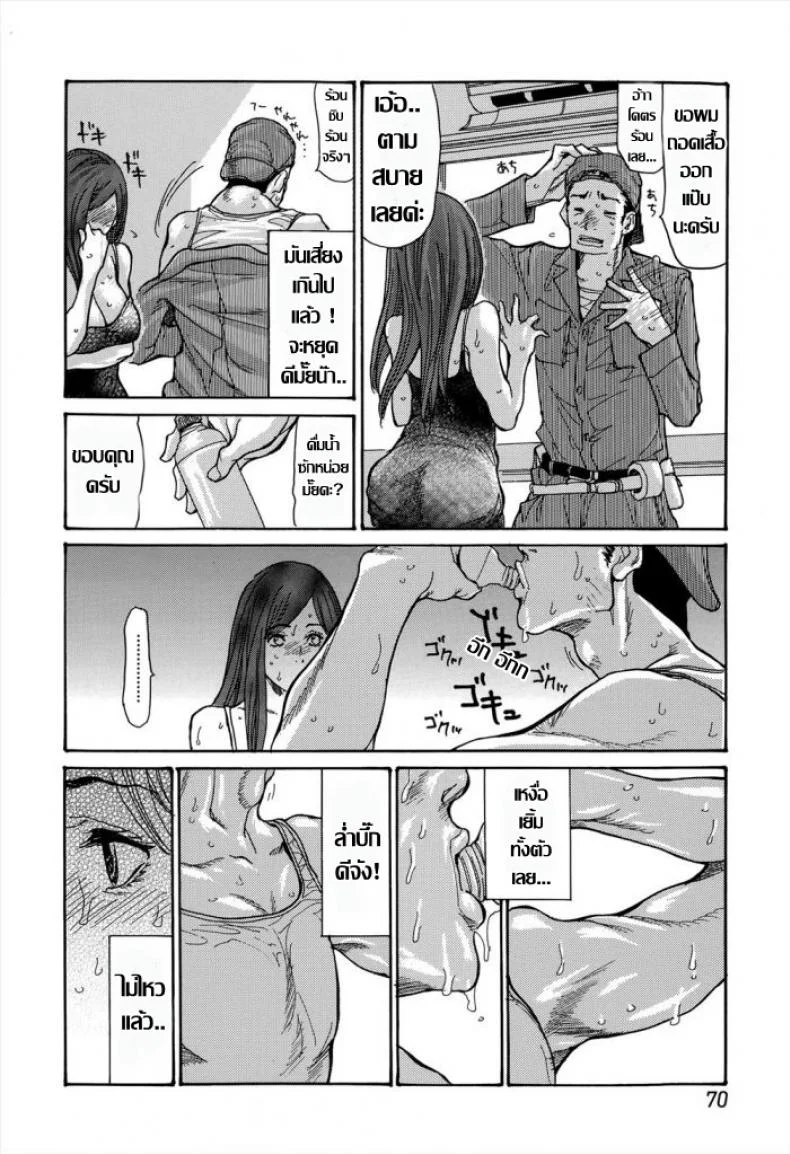 ช่างแอร์กับคุณนายสาว cV9032ss หน้า 8
