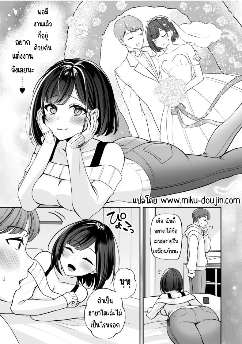 จับไม่ได้ก็ไม่เป็นไร [Yunamaro] Bare nakya Ii to Omotteta ~Daikirai na InCha Neet to Itsudemo Dokodemo Hentai SEXจับไม่ได้ก็ไม่เป็นไร 1 หน้า 4