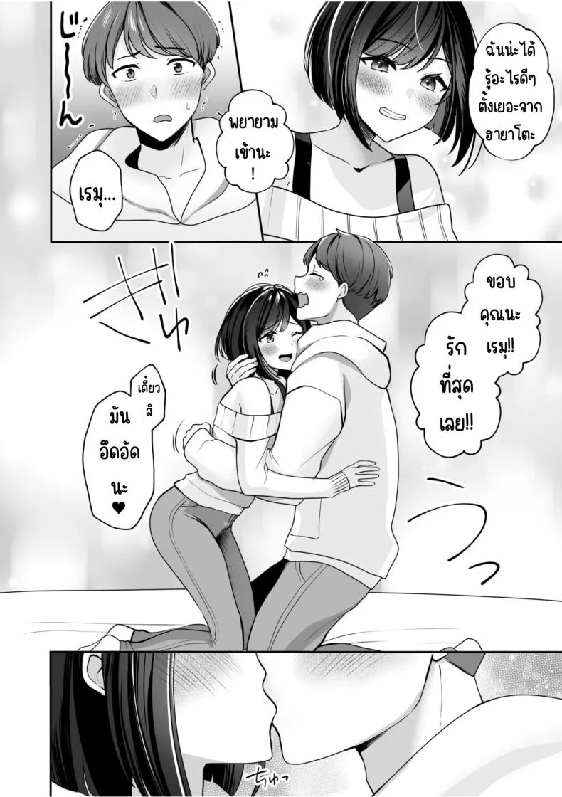 จับไม่ได้ก็ไม่เป็นไร [Yunamaro] Bare nakya Ii to Omotteta ~Daikirai na InCha Neet to Itsudemo Dokodemo Hentai SEXจับไม่ได้ก็ไม่เป็นไร 1 หน้า 5