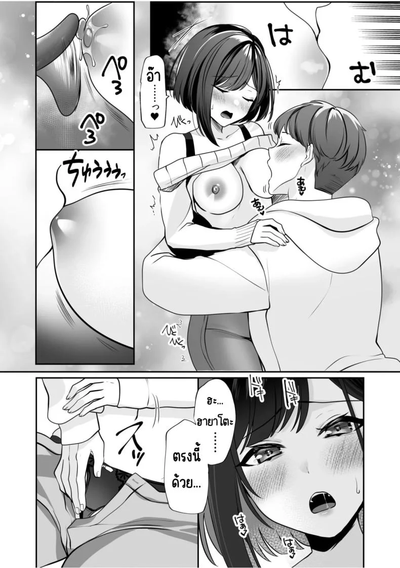 จับไม่ได้ก็ไม่เป็นไร [Yunamaro] Bare nakya Ii to Omotteta ~Daikirai na InCha Neet to Itsudemo Dokodemo Hentai SEXจับไม่ได้ก็ไม่เป็นไร 1 หน้า 7