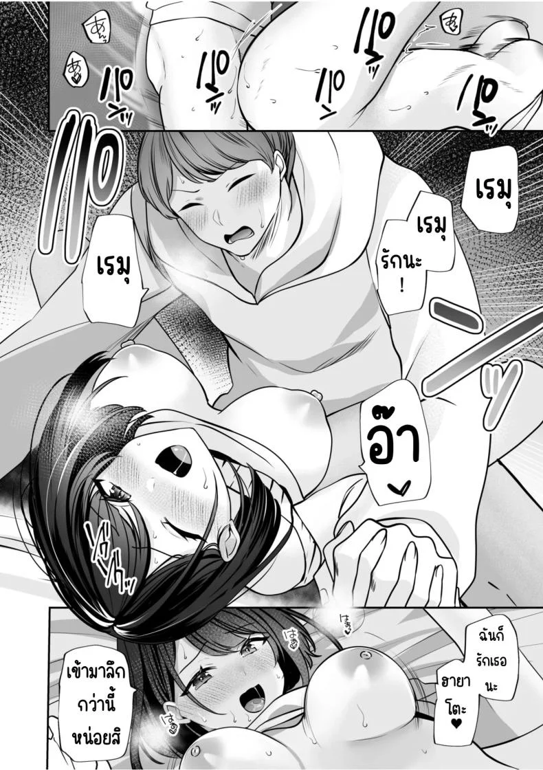 จับไม่ได้ก็ไม่เป็นไร [Yunamaro] Bare nakya Ii to Omotteta ~Daikirai na InCha Neet to Itsudemo Dokodemo Hentai SEXจับไม่ได้ก็ไม่เป็นไร 1 หน้า 11