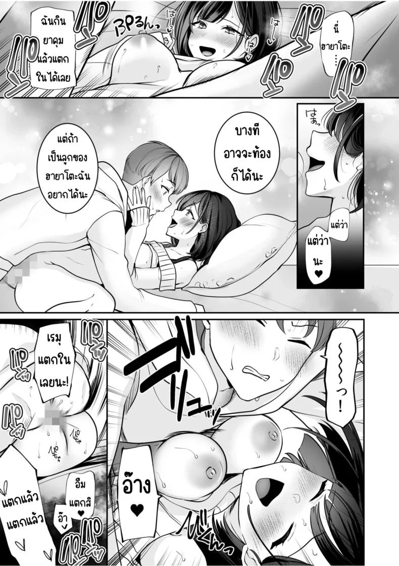 จับไม่ได้ก็ไม่เป็นไร [Yunamaro] Bare nakya Ii to Omotteta ~Daikirai na InCha Neet to Itsudemo Dokodemo Hentai SEXจับไม่ได้ก็ไม่เป็นไร 1 หน้า 14