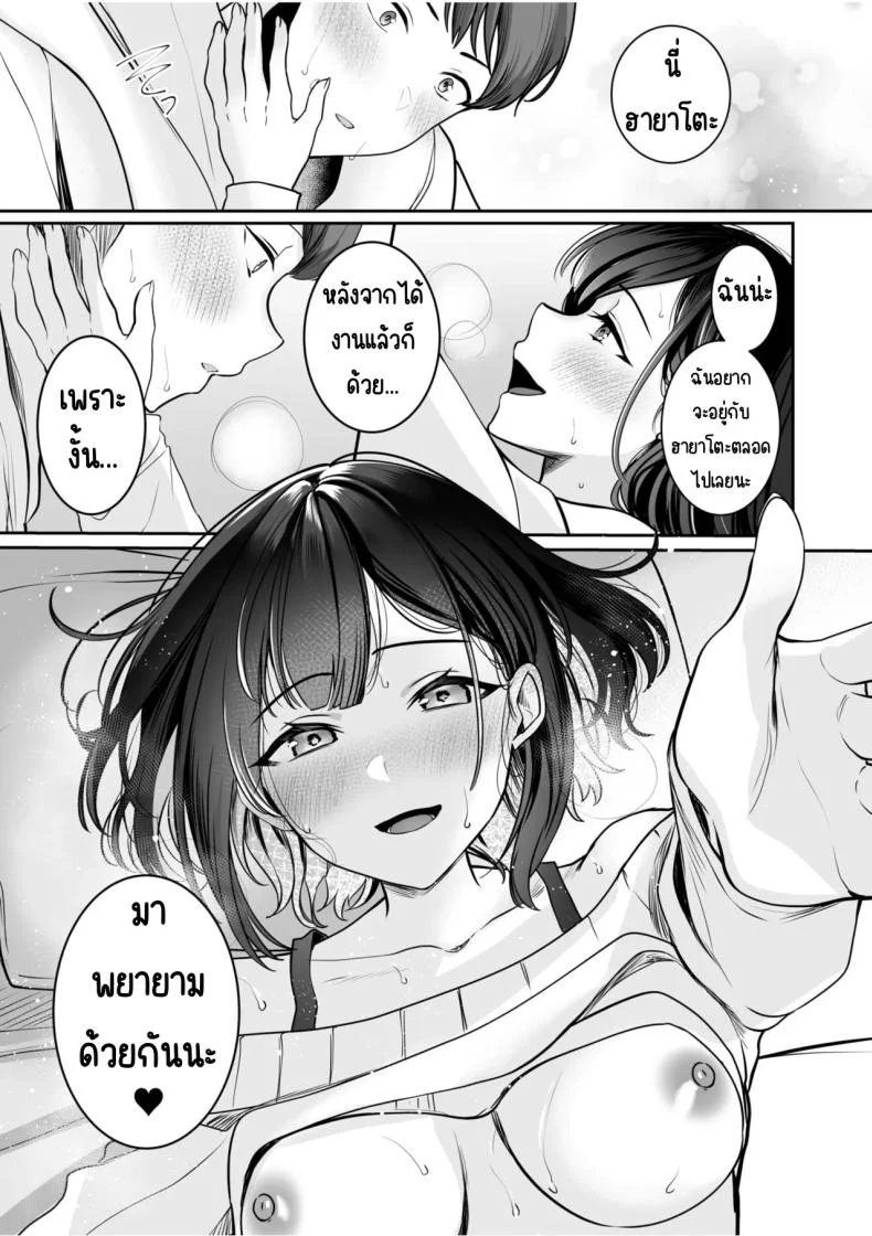 จับไม่ได้ก็ไม่เป็นไร [Yunamaro] Bare nakya Ii to Omotteta ~Daikirai na InCha Neet to Itsudemo Dokodemo Hentai SEXจับไม่ได้ก็ไม่เป็นไร 1 หน้า 16