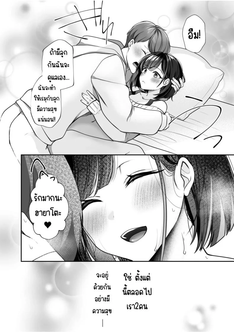 จับไม่ได้ก็ไม่เป็นไร [Yunamaro] Bare nakya Ii to Omotteta ~Daikirai na InCha Neet to Itsudemo Dokodemo Hentai SEXจับไม่ได้ก็ไม่เป็นไร 1 หน้า 17