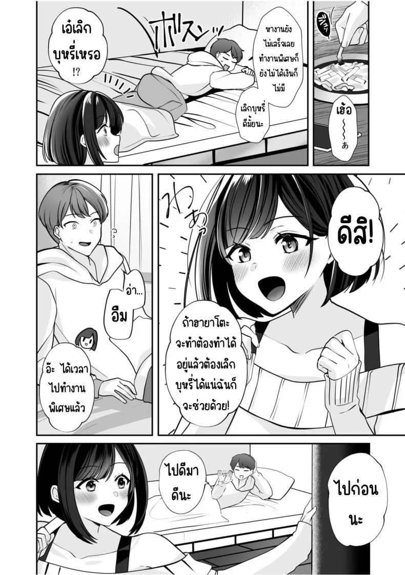 จับไม่ได้ก็ไม่เป็นไร [Yunamaro] Bare nakya Ii to Omotteta ~Daikirai na InCha Neet to Itsudemo Dokodemo Hentai SEXจับไม่ได้ก็ไม่เป็นไร 1 หน้า 19