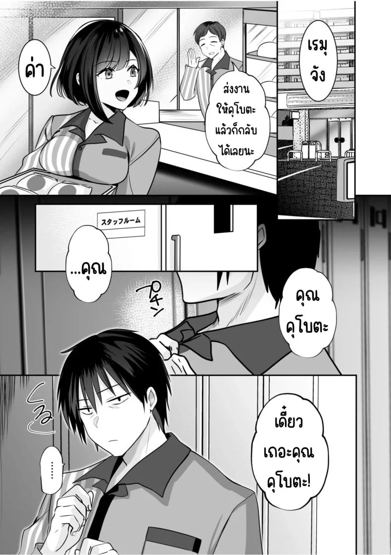 จับไม่ได้ก็ไม่เป็นไร [Yunamaro] Bare nakya Ii to Omotteta ~Daikirai na InCha Neet to Itsudemo Dokodemo Hentai SEXจับไม่ได้ก็ไม่เป็นไร 1 หน้า 20