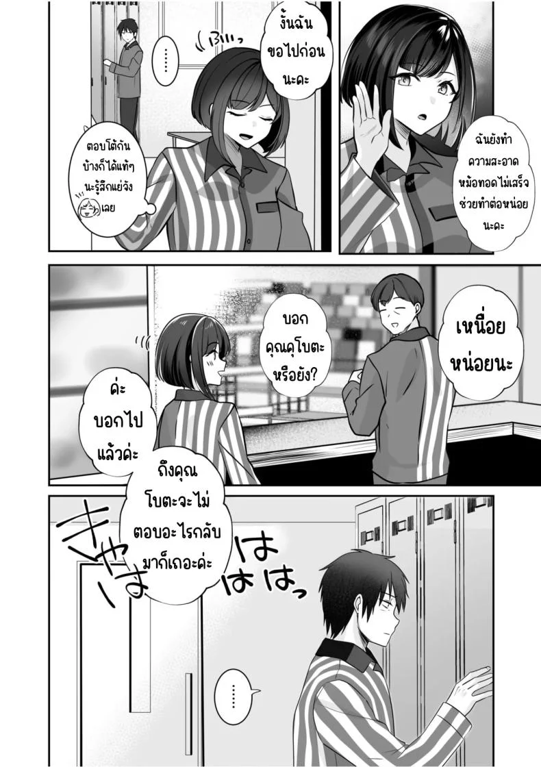 จับไม่ได้ก็ไม่เป็นไร [Yunamaro] Bare nakya Ii to Omotteta ~Daikirai na InCha Neet to Itsudemo Dokodemo Hentai SEXจับไม่ได้ก็ไม่เป็นไร 1 หน้า 21