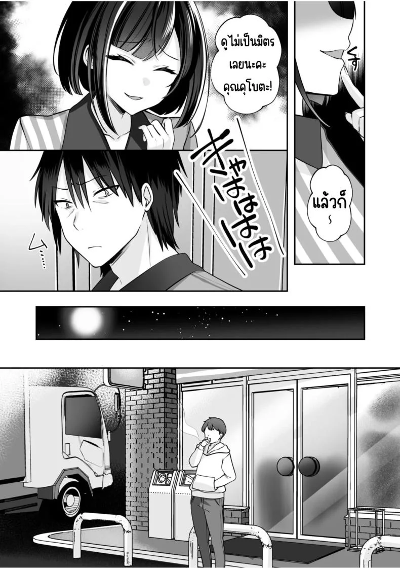 จับไม่ได้ก็ไม่เป็นไร [Yunamaro] Bare nakya Ii to Omotteta ~Daikirai na InCha Neet to Itsudemo Dokodemo Hentai SEXจับไม่ได้ก็ไม่เป็นไร 1 หน้า 22