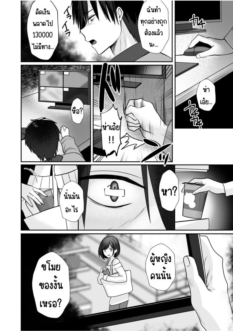 จับไม่ได้ก็ไม่เป็นไร [Yunamaro] Bare nakya Ii to Omotteta ~Daikirai na InCha Neet to Itsudemo Dokodemo Hentai SEXจับไม่ได้ก็ไม่เป็นไร 1 หน้า 25
