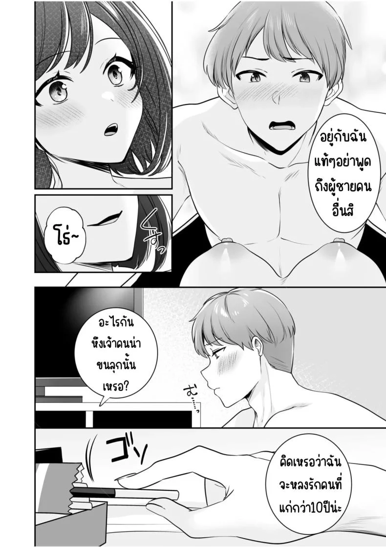 จับไม่ได้ก็ไม่เป็นไร [Yunamaro] Bare nakya Ii to Omotteta ~Daikirai na InCha Neet to Itsudemo Dokodemo Hentai SEXจับไม่ได้ก็ไม่เป็นไร 2 หน้า 5