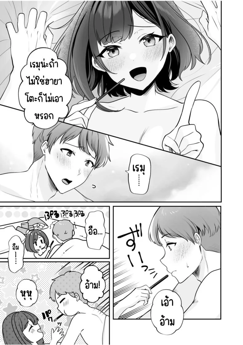 จับไม่ได้ก็ไม่เป็นไร [Yunamaro] Bare nakya Ii to Omotteta ~Daikirai na InCha Neet to Itsudemo Dokodemo Hentai SEXจับไม่ได้ก็ไม่เป็นไร 2 หน้า 6